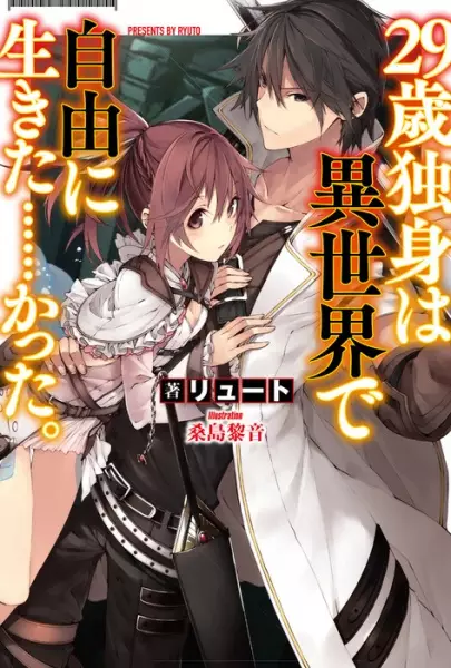 Gambar Cover Manga 29-sai Dokushin wa Isekai de Jiyuu ni Ikita......katta.