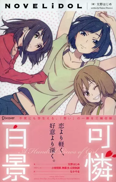 Gambar Cover Manga Karen Hyakkei