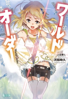 Sampul Manga World Order