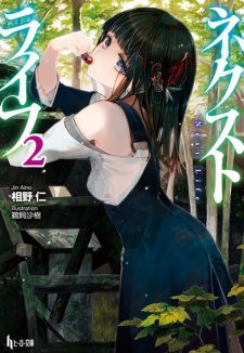 Gambar Manga Next Life