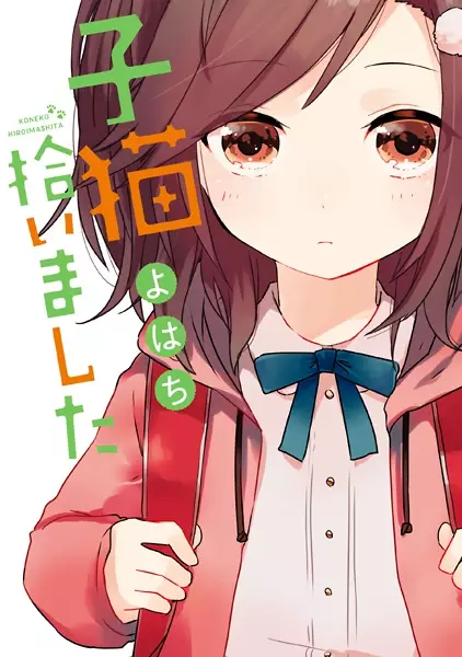 Gambar Cover Manga Koneko Hiroimashita
