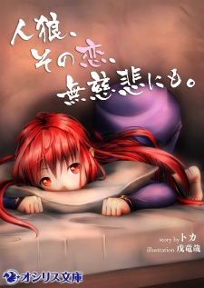 Sampul Manga Jinrou, Sono Koi, Mujihi ni mo.