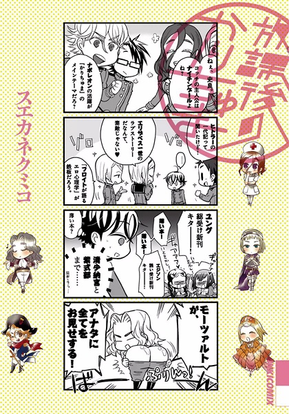 Gambar Cover Manga Houkago no Charichuma