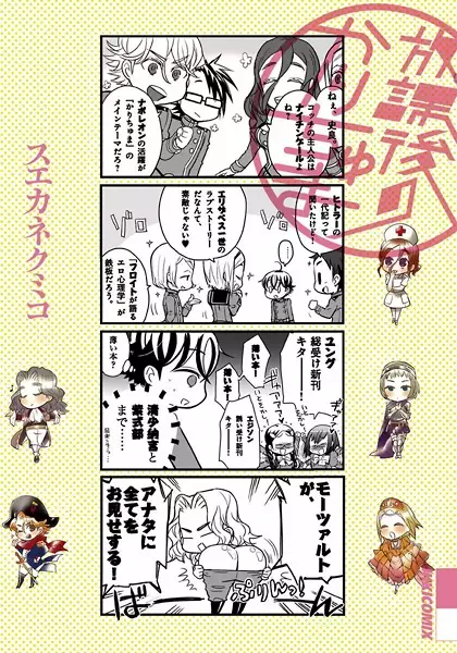 Gambar Cover Manga Houkago no Charichuma
