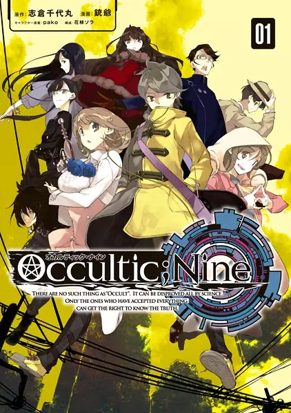 Gambar Cover Manga Occultic;Nine