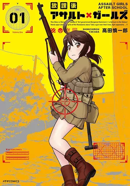 Gambar Cover Manga Houkago Assault x Girls