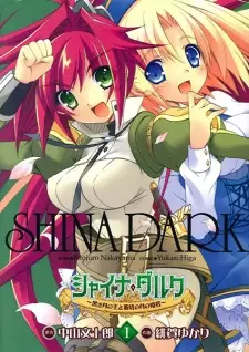 Gambar Manga Shina Dark: Kuroki Tsuki no Ou to Souheki no Tsuki no Himegimi