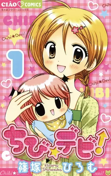 Cover Manga: Chibi☆Devi!