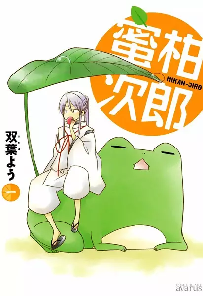 Gambar Cover Manga Mikan Jirou