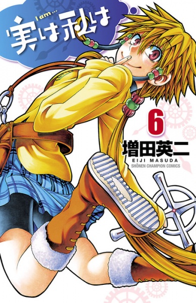Manga image Jitsu wa Watashi wa