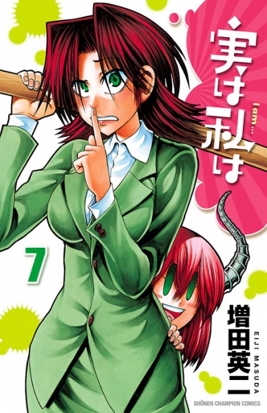 Manga image Jitsu wa Watashi wa