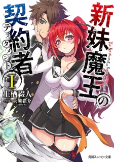 Gambar Manga Shinmai Maou no Testament
