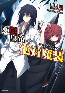 Sampul Manga Akugyaku Koutei no Black Dress