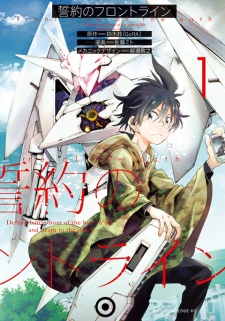 Sampul Manga Seiyaku no Frontline