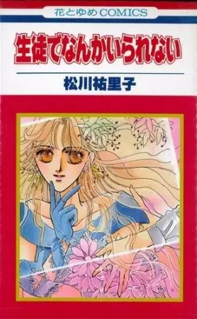 Gambar Cover Manga Seito de Nanka Irarenai