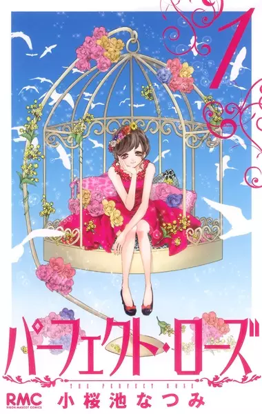 Gambar Cover Manga Perfect Rose