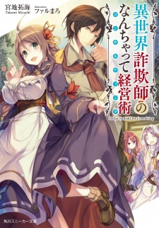 Sampul Manga Isekai Sagishi no Consulting