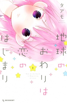 Sampul Manga Chikyuu no Owari wa Koi no Hajimari