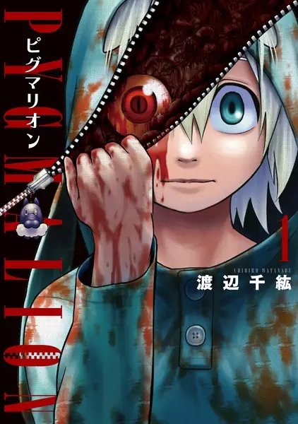 Gambar Cover Manga Pygmalion