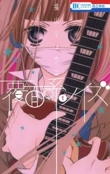 Gambar Manga Fukumenkei Noise