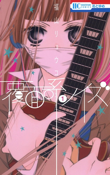 Manga image Fukumenkei Noise