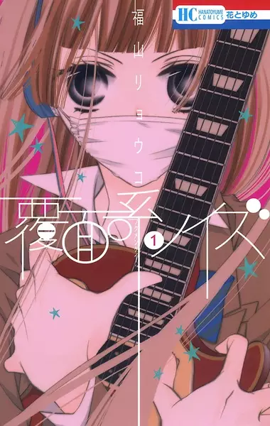 Gambar Cover Manga Fukumenkei Noise