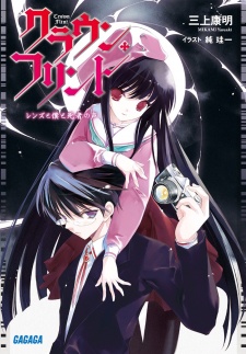 Sampul Manga Crown Flint