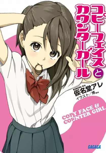 Gambar Cover Manga Copy Face to Counter Girl