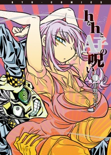 Sampul Manga h na h to A-ko no Noroi