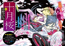 Gambar Manga Juugatsuzakura