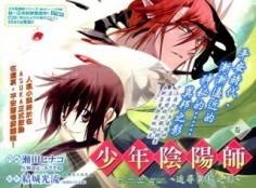 Gambar Cover Manga Shounen Onmyouji