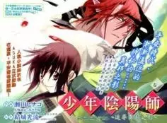 Gambar Cover Manga Shounen Onmyouji