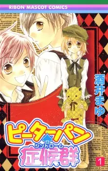 Gambar Manga Peter Pan♠Syndrome