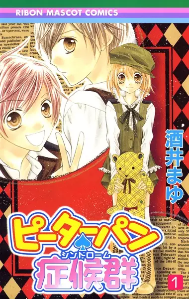 Gambar Cover Manga Peter Pan♠Syndrome