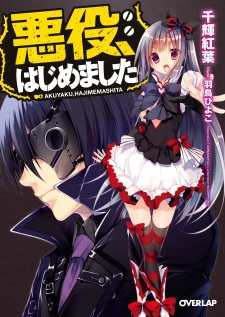 Sampul Manga Akuyaku, Hajimemashita