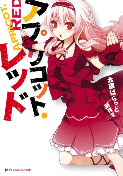 Gambar Cover Manga Apricot Red