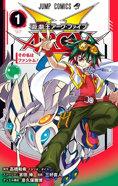 Gambar Cover Manga Yu☆Gi☆Oh! Arc-V