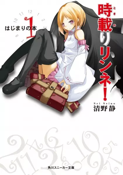 Gambar Cover Manga Tokinori Rinne!