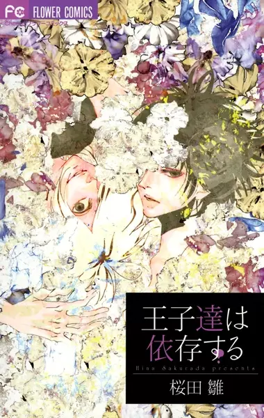Gambar Cover Manga Ouji-tachi wa Izon suru