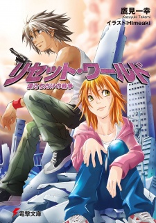 Sampul Manga Reset World