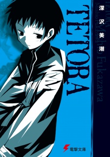 Sampul Manga Tetora