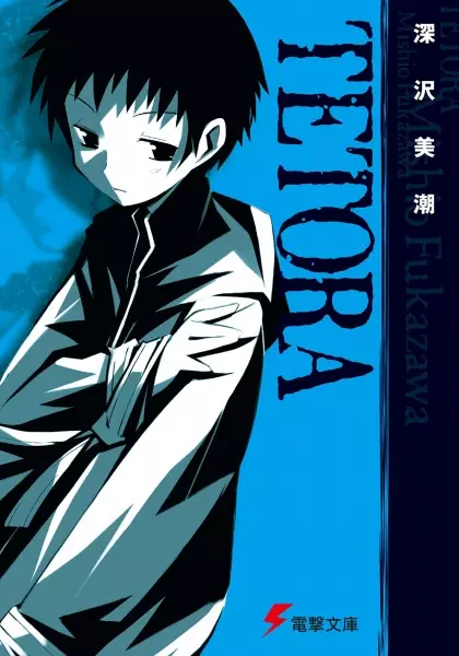 Gambar Cover Manga Tetora