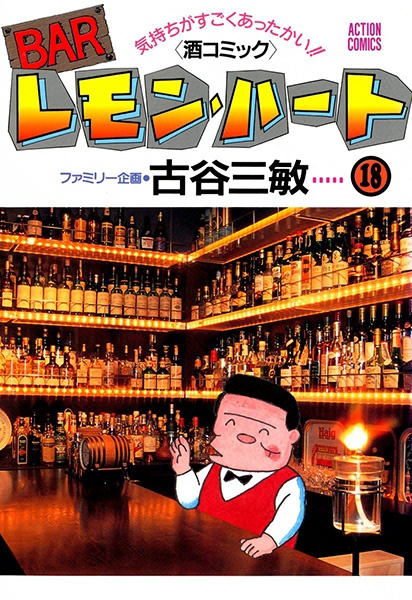 Gambar Cover Manga Bar Lemon Heart