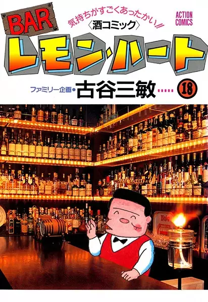 Gambar Cover Manga Bar Lemon Heart