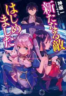 Sampul Manga Arata naru Teki Hajimemashita