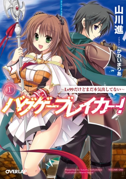 Gambar Cover Manga Bug Game Breaker!
