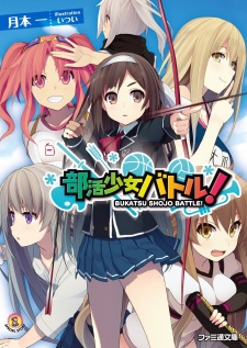 Sampul Manga Bukatsu Shoujo Battle