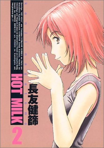 Manga image Hot Milk