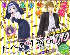 Gambar Manga Tabekake Gospel Plan: Dear Succubus Sister