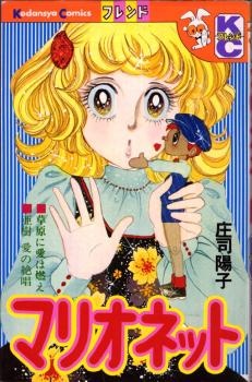 Gambar Cover Manga Marionette